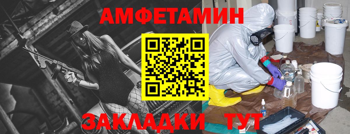 АМФЕТАМИН  МЕГА зеркало  Вход с VPN  Ялта  АМФ 97%  АМФЕТАМИН 