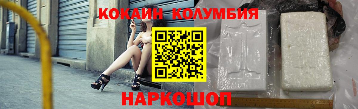 Cocaine Fish Scale  Вход с VPN  КОКАИН Боливия  Ялта 