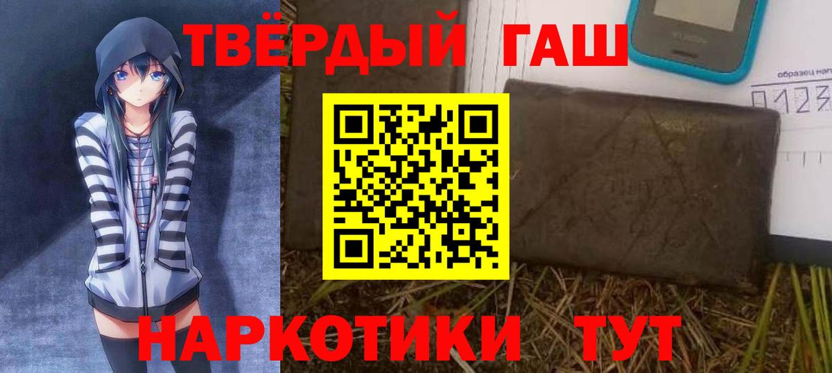 Ялта  ГАШИШ индика сатива  купить наркотик  ГАШИШ hashish  Вход с VPN 