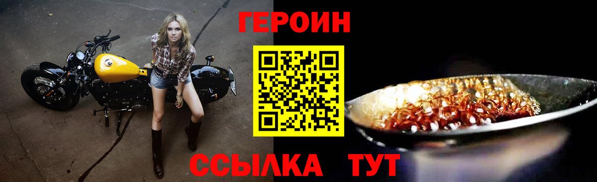 ГЕРОИН VHQ  Вход с VPN  Ялта 