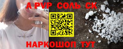 ALPHA-PVP Ливны