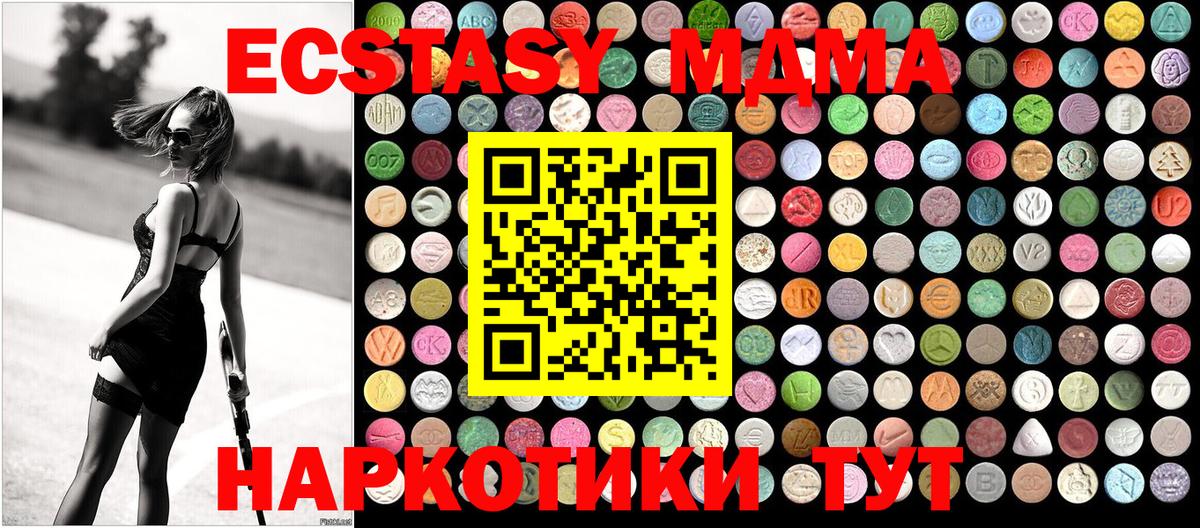 MDMA молли  МДМА  Вход с VPN  Ялта  МДМА кристаллы 