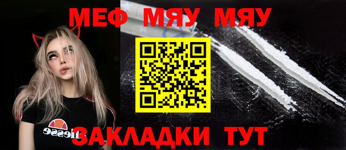 Ялта  Мефедрон 4 MMC  Мефедрон мука  Мефедрон  Вход с VPN 