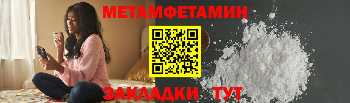 МЕТАМФЕТАМИН кристалл  МЕТАМФЕТАМИН  Ялта  Вход с VPN 