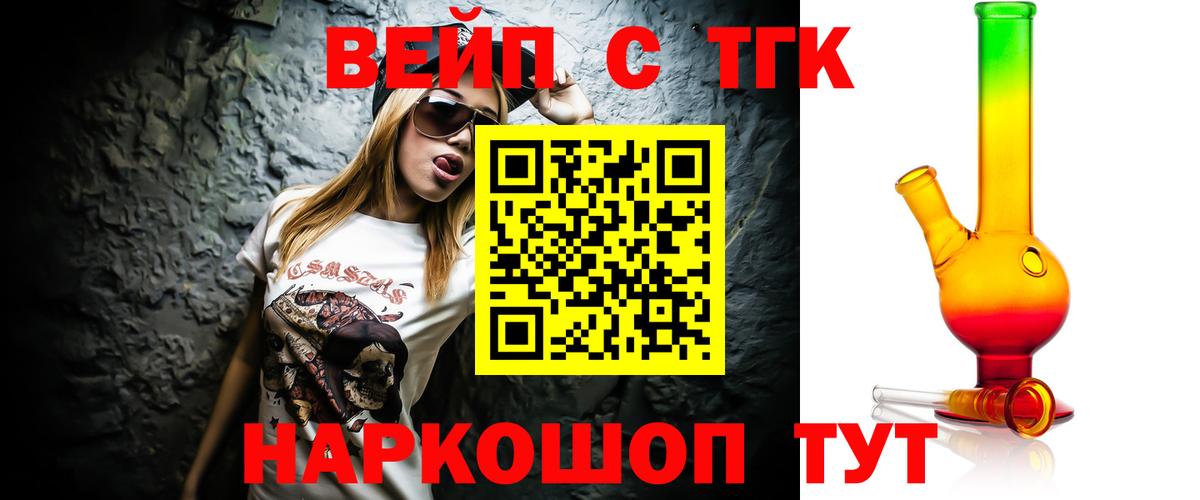 ТГК THC oil Ялта